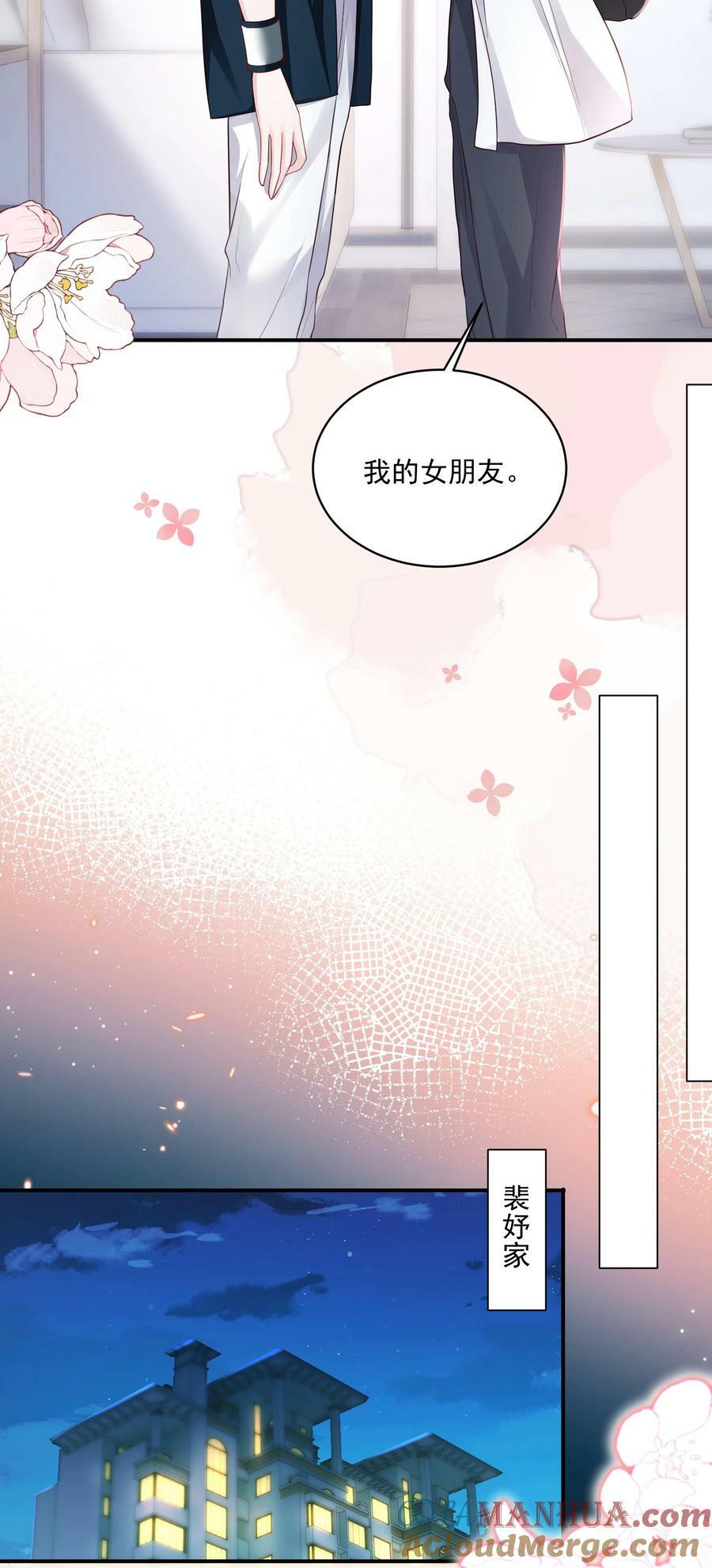 053 我的女朋友18