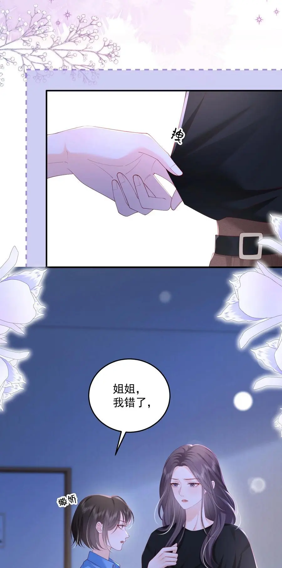 078 你理理我嘛19