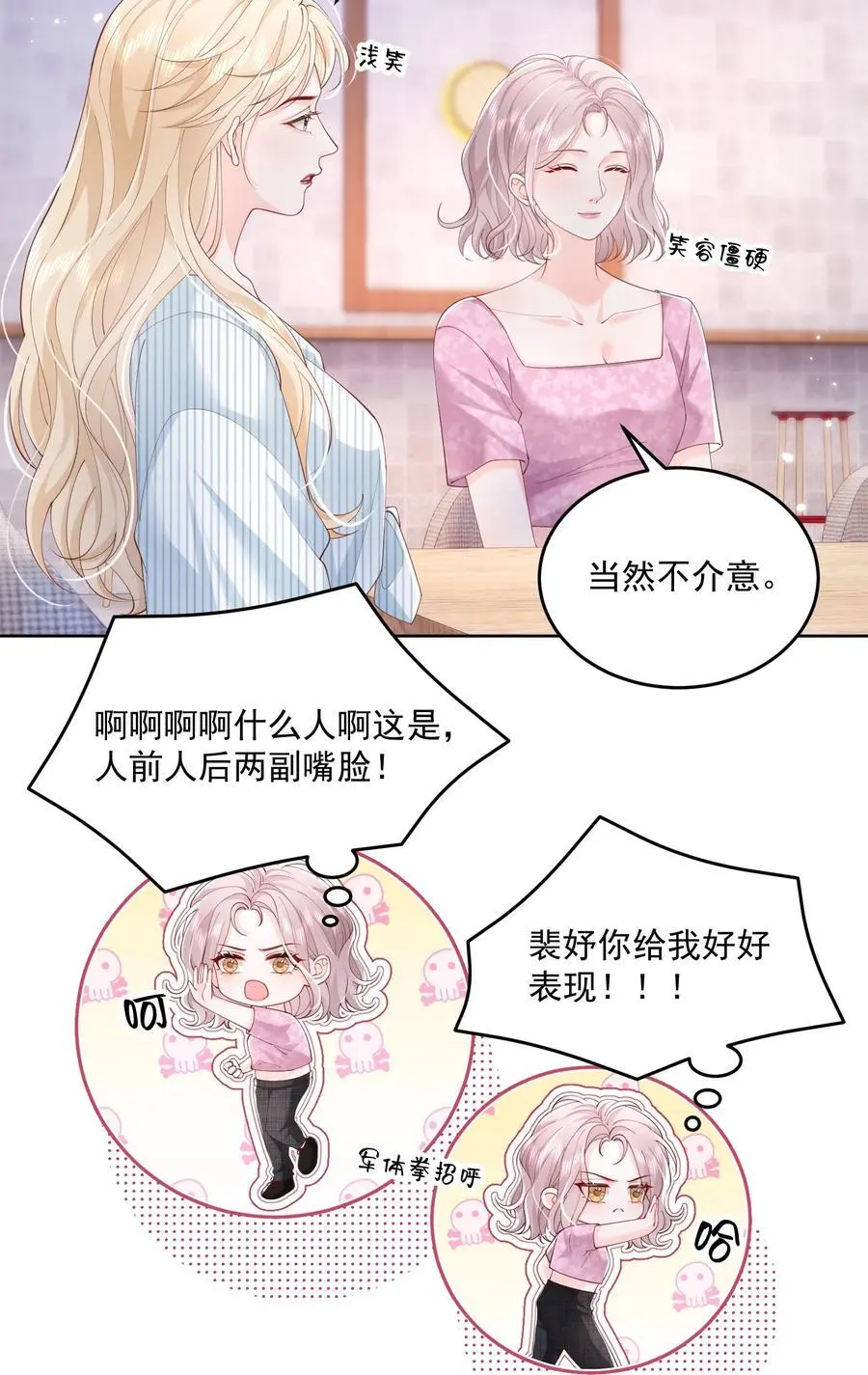 076 爱是双方奔赴5