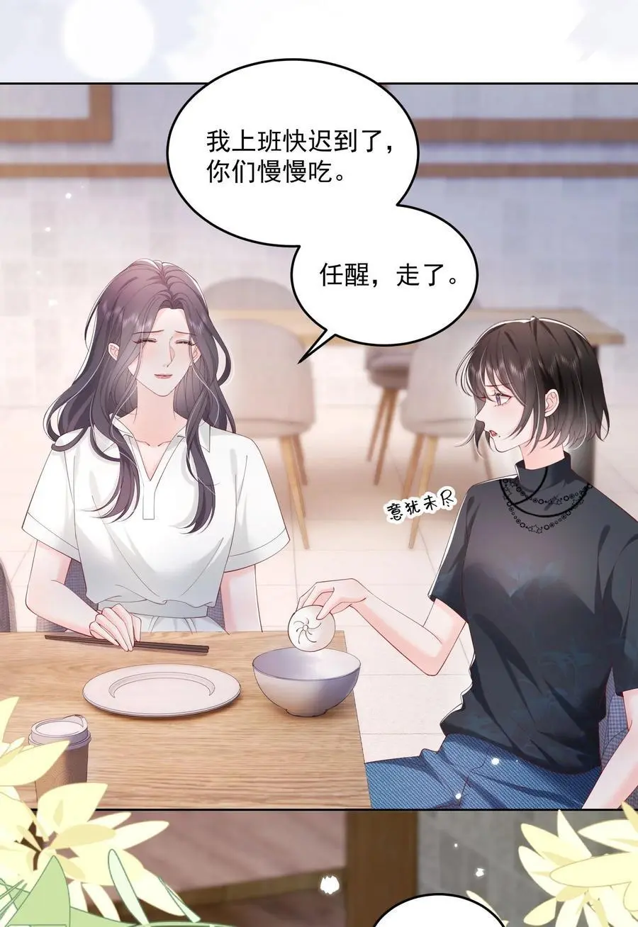 075 无理取闹的是你吧！23