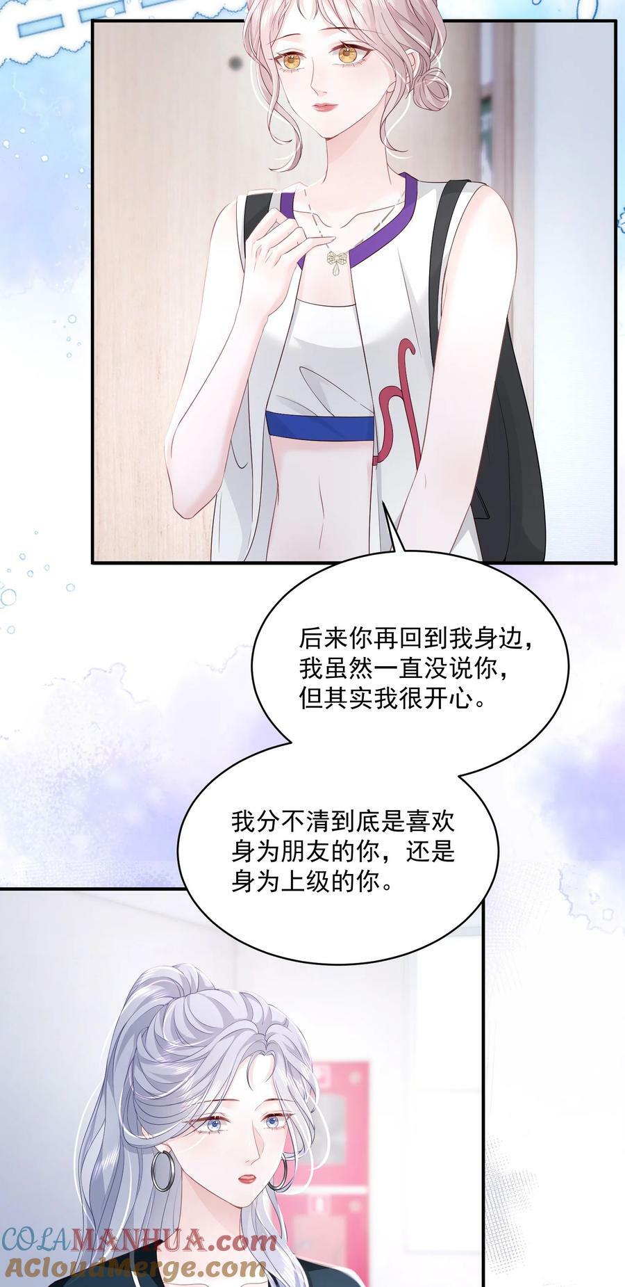 053 我的女朋友2