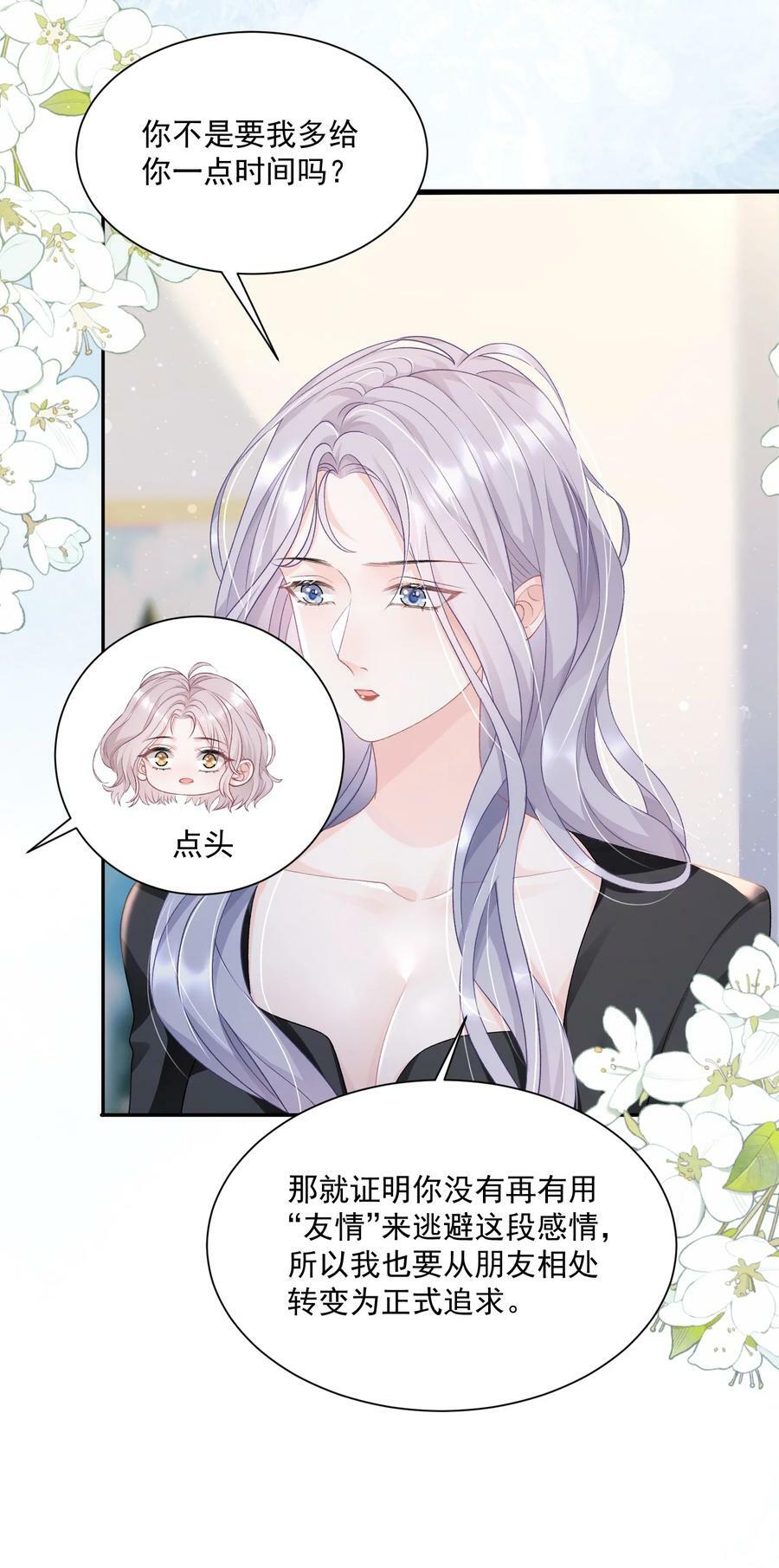 044 要不要吃草莓蛋糕25