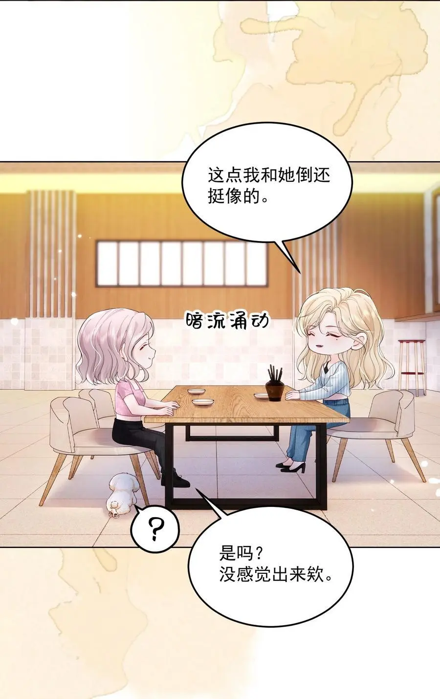 074 这是，宣战？7