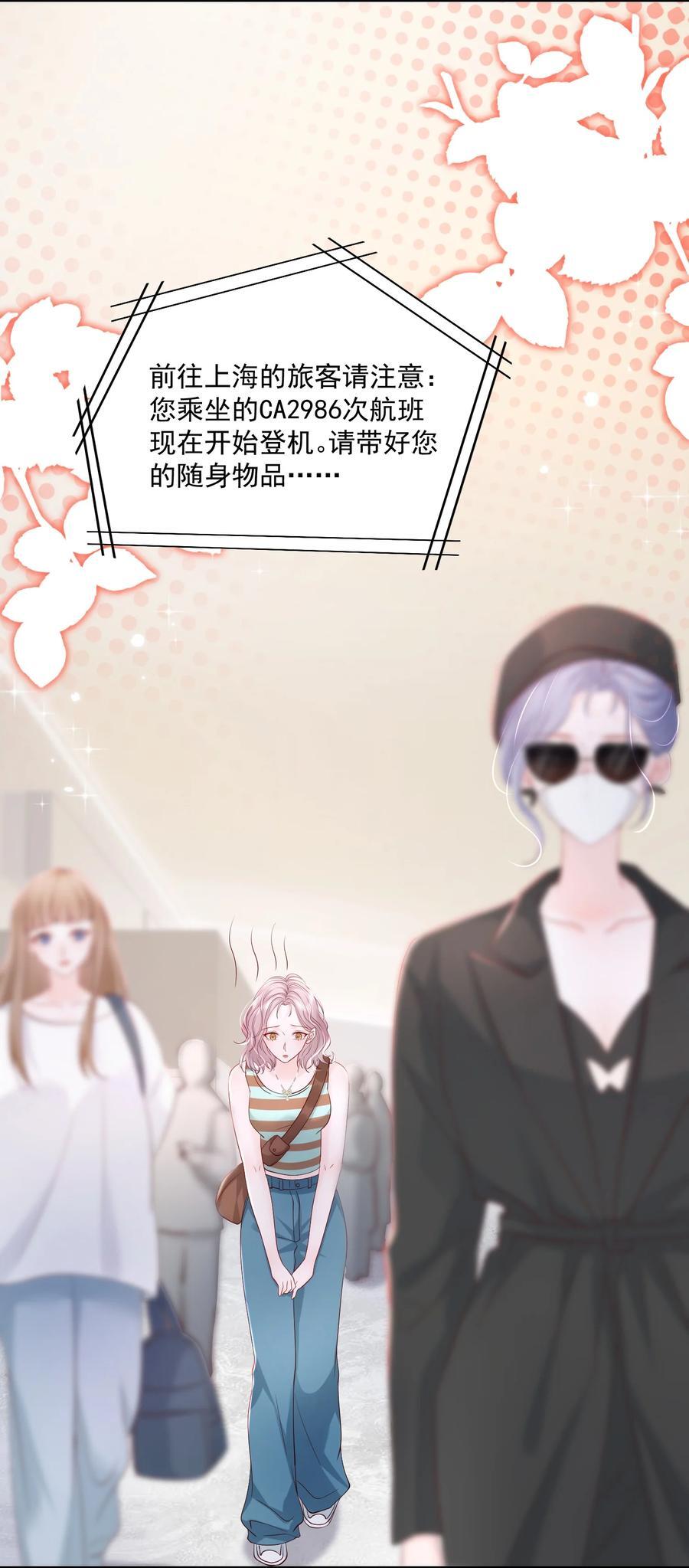 056 和我谈恋爱才好15