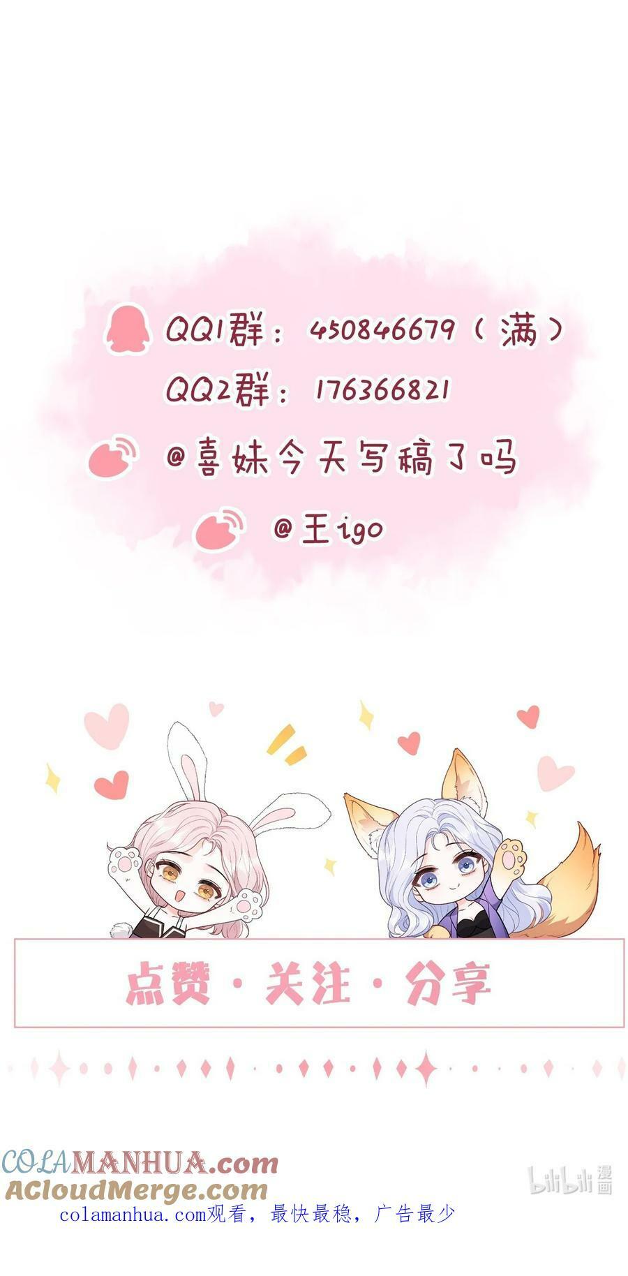 第42话 突然好想见你26
