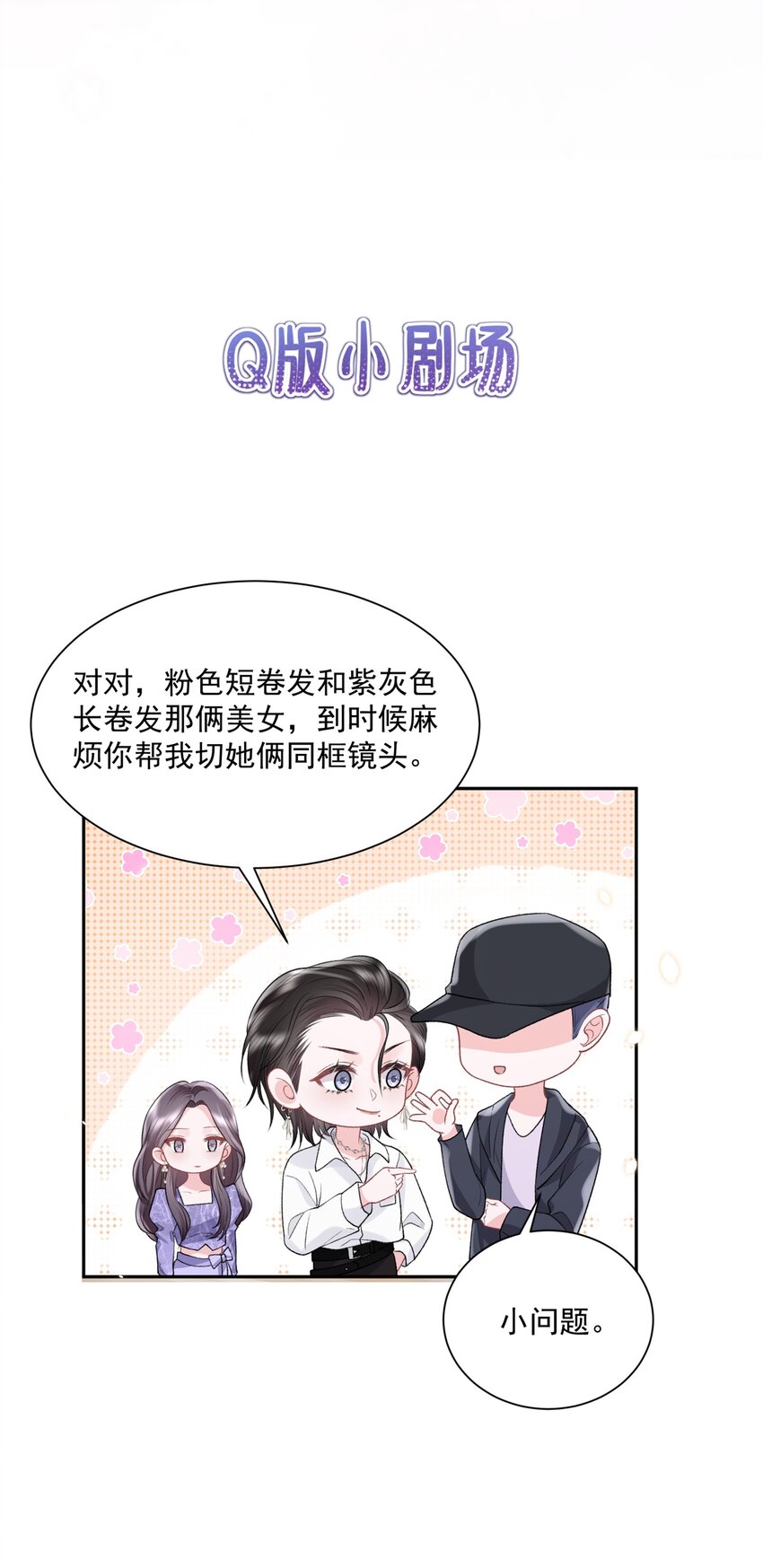 029 被女孩子亲也脸红啊30