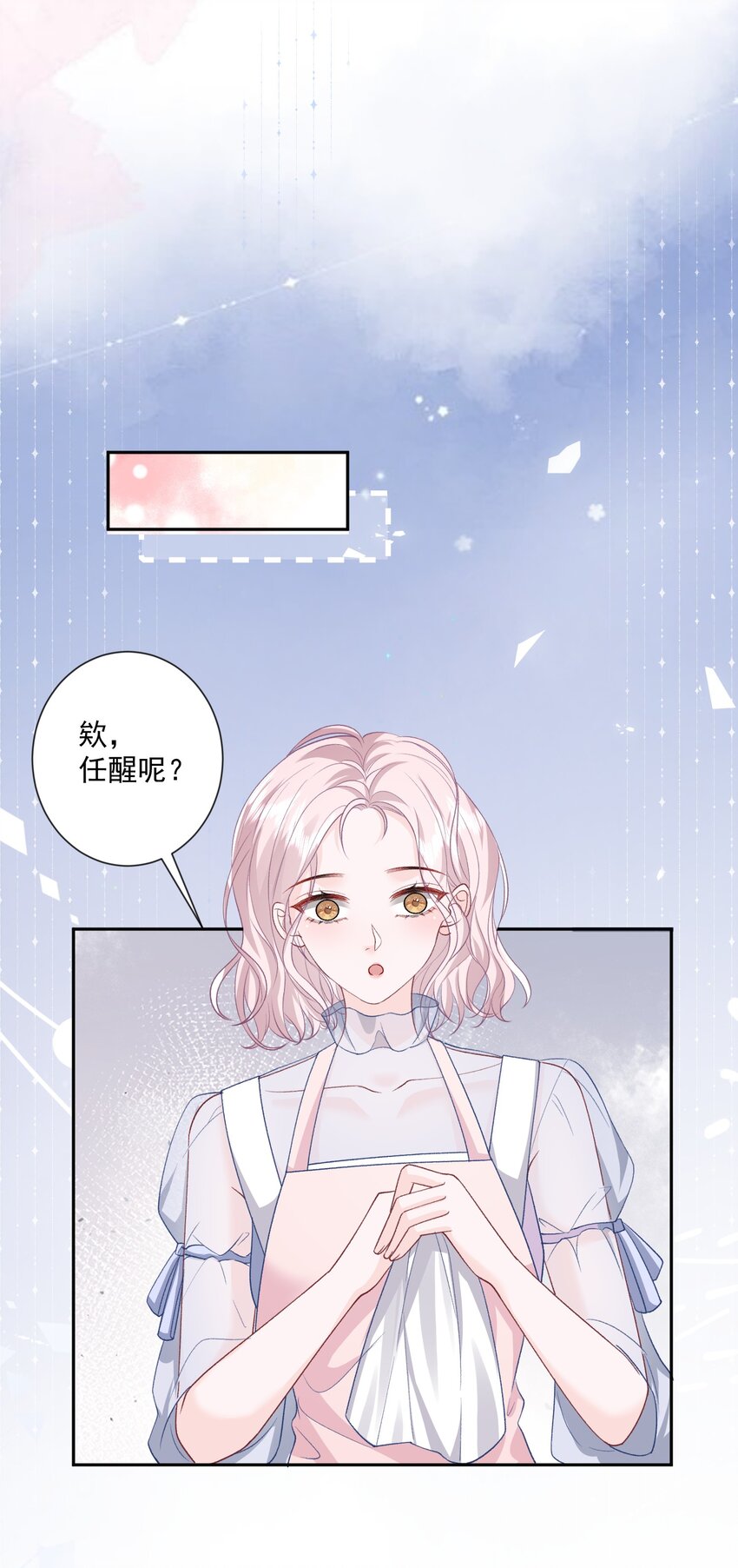 024 别急着拒绝我6