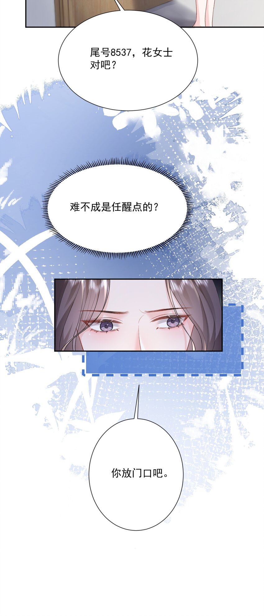 021 你不要害怕7