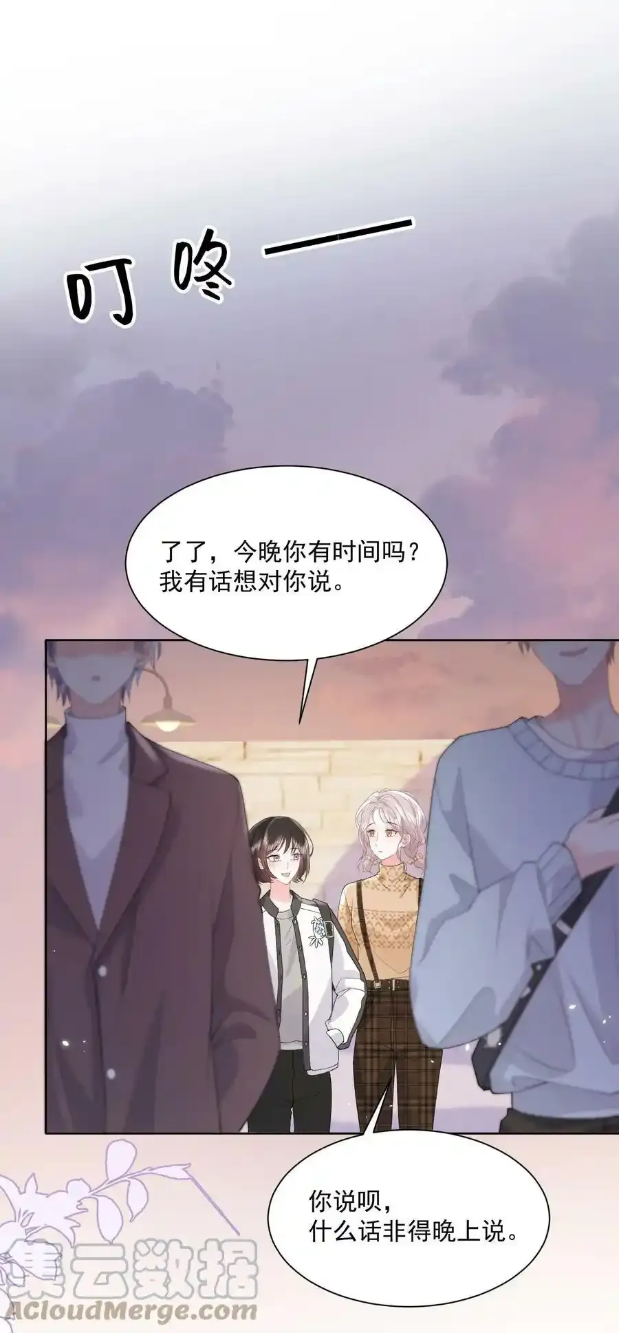 037 和女生在一起过吗？10
