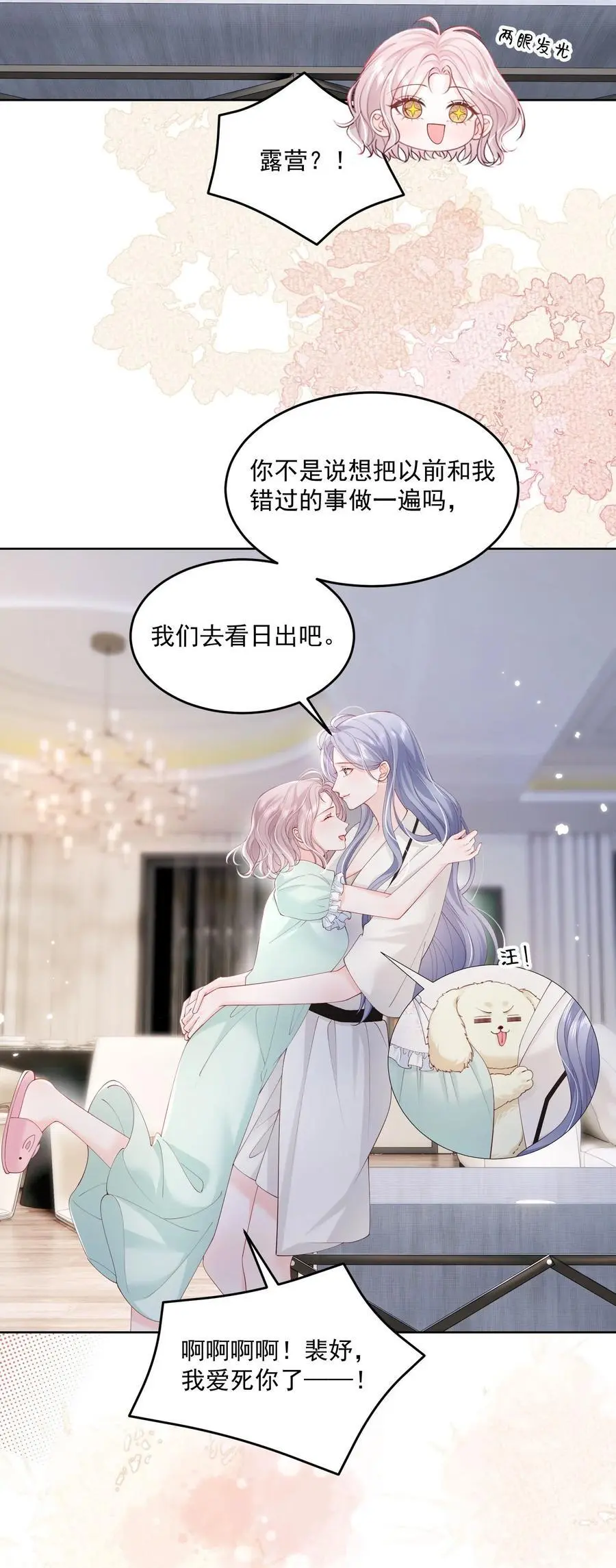 076 爱是双方奔赴29