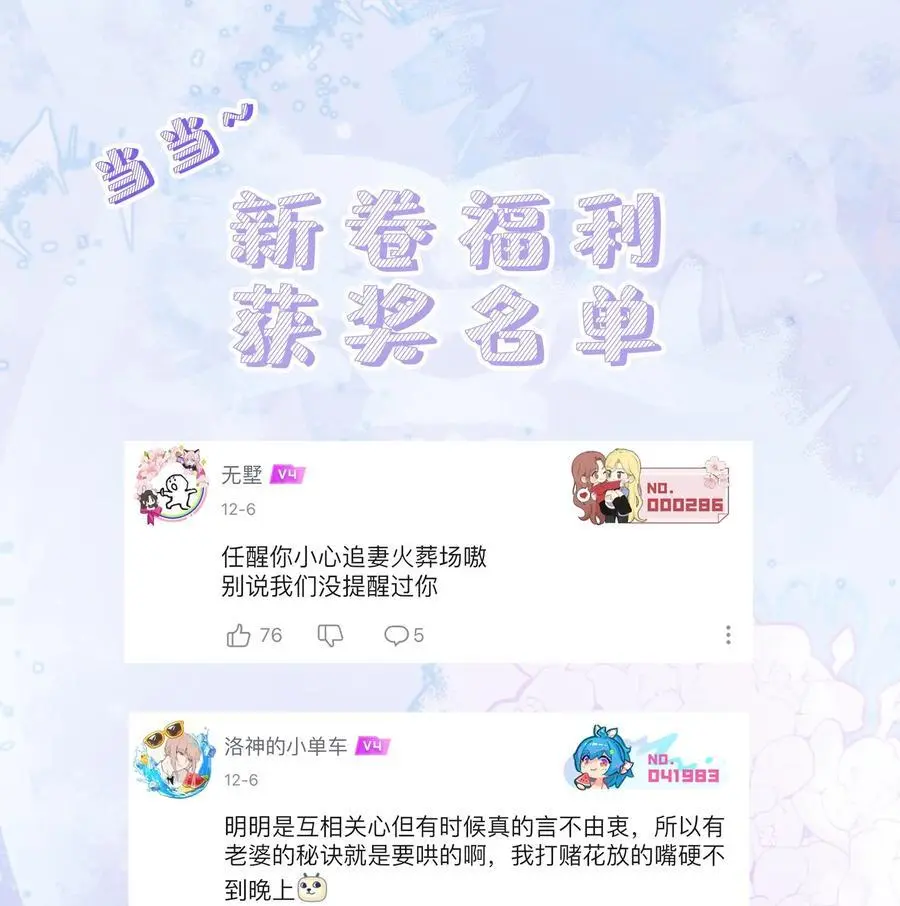 076 爱是双方奔赴35