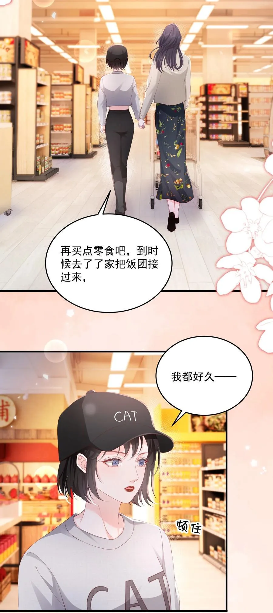 084 姐姐更重要25