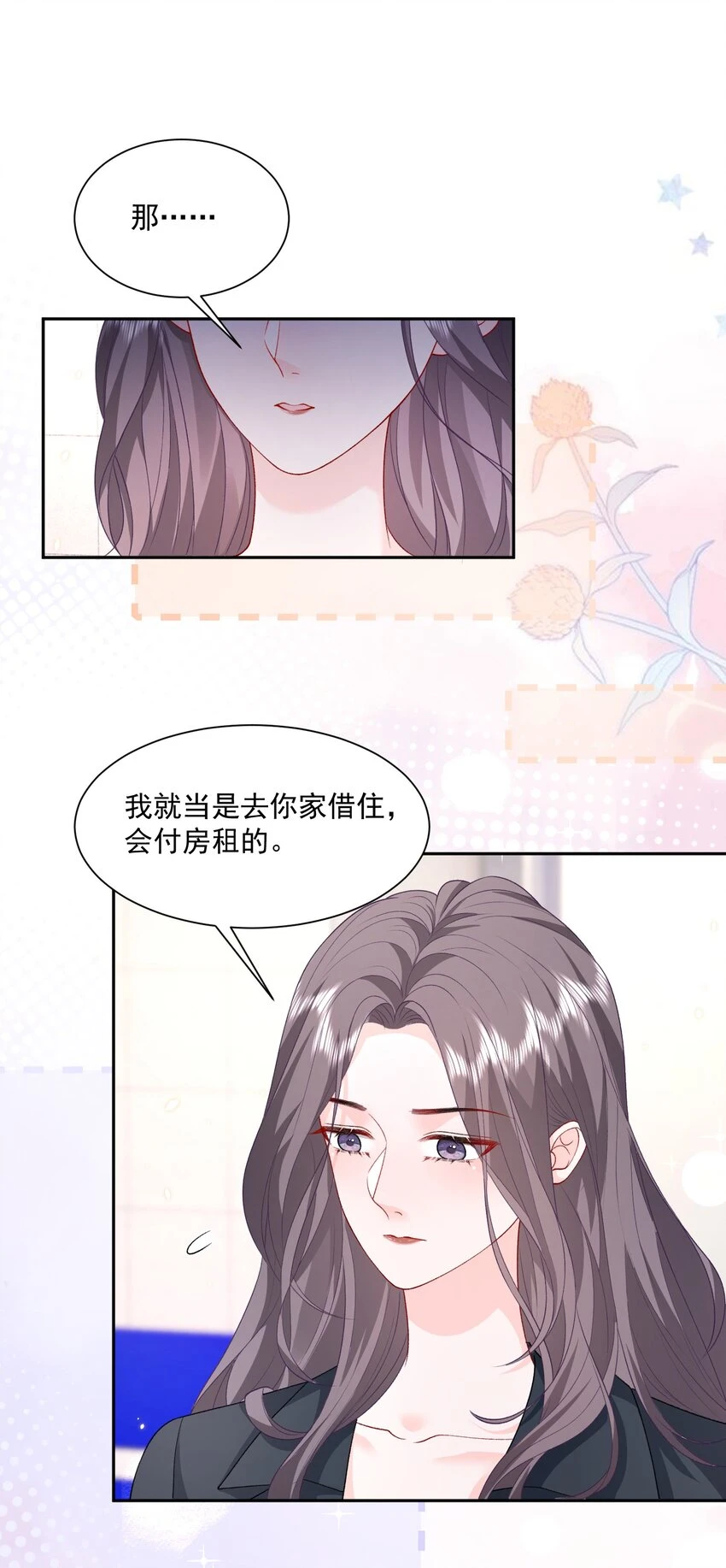 033 和我住，好不好32