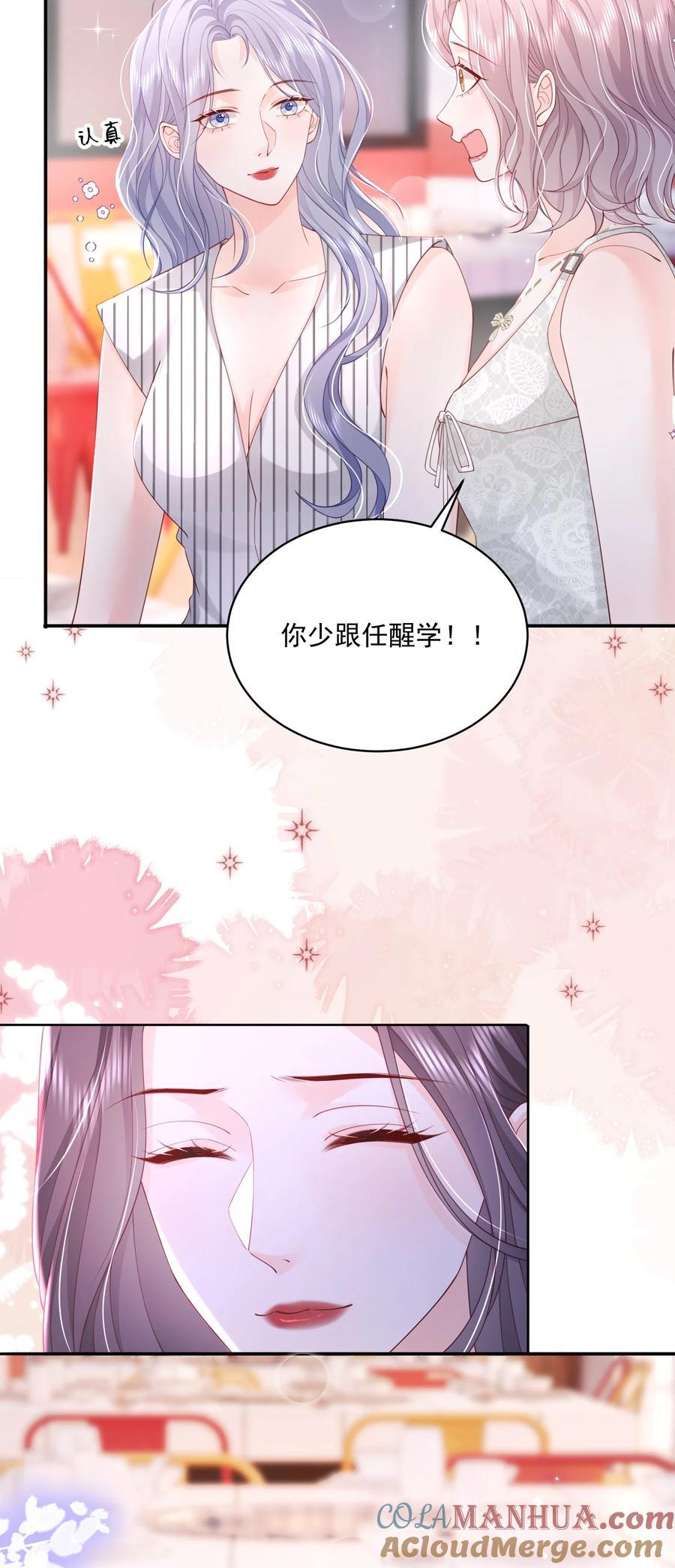 061 独家疗伤秘术22