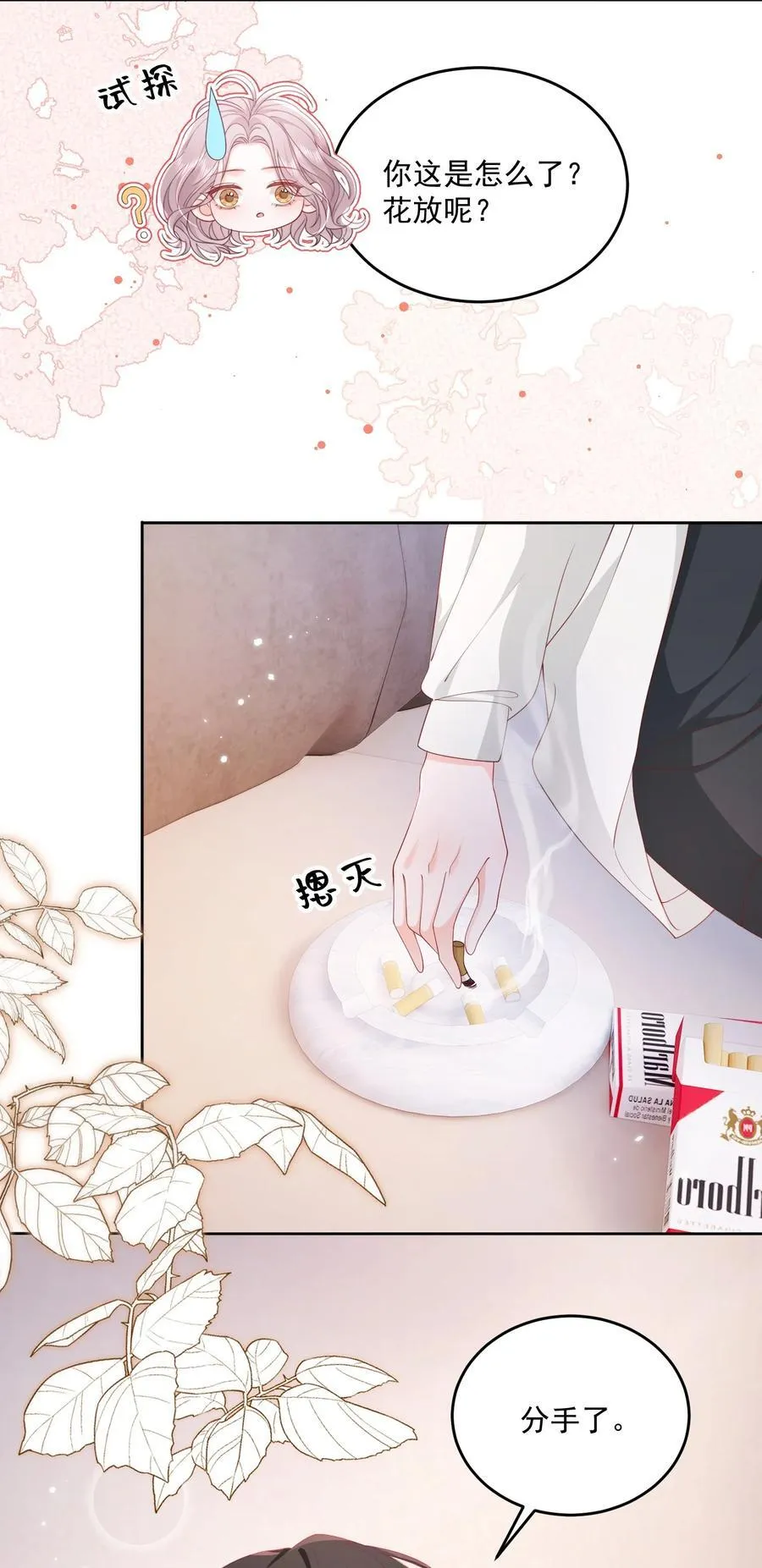 089 我永远不会离开你27