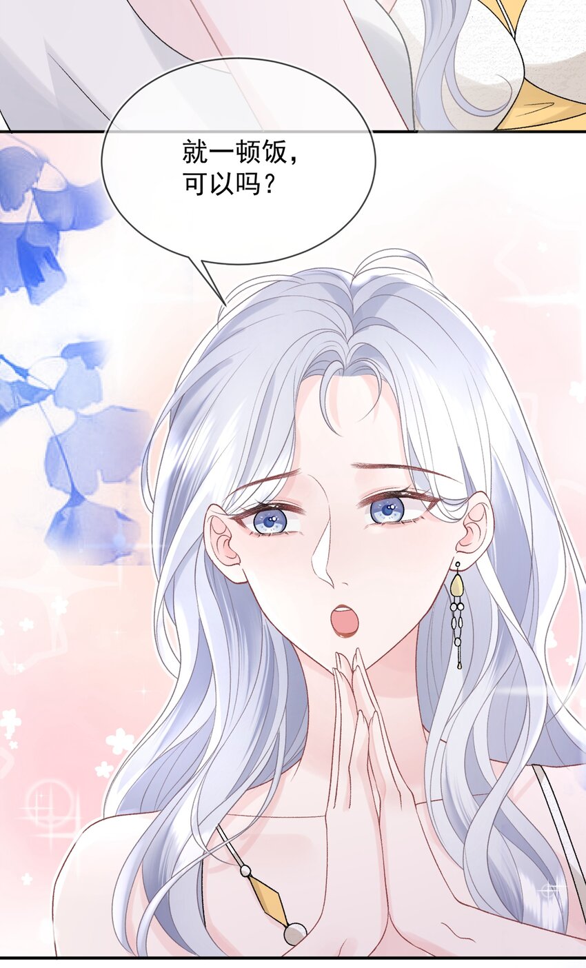 012 妈妈，追人好难17