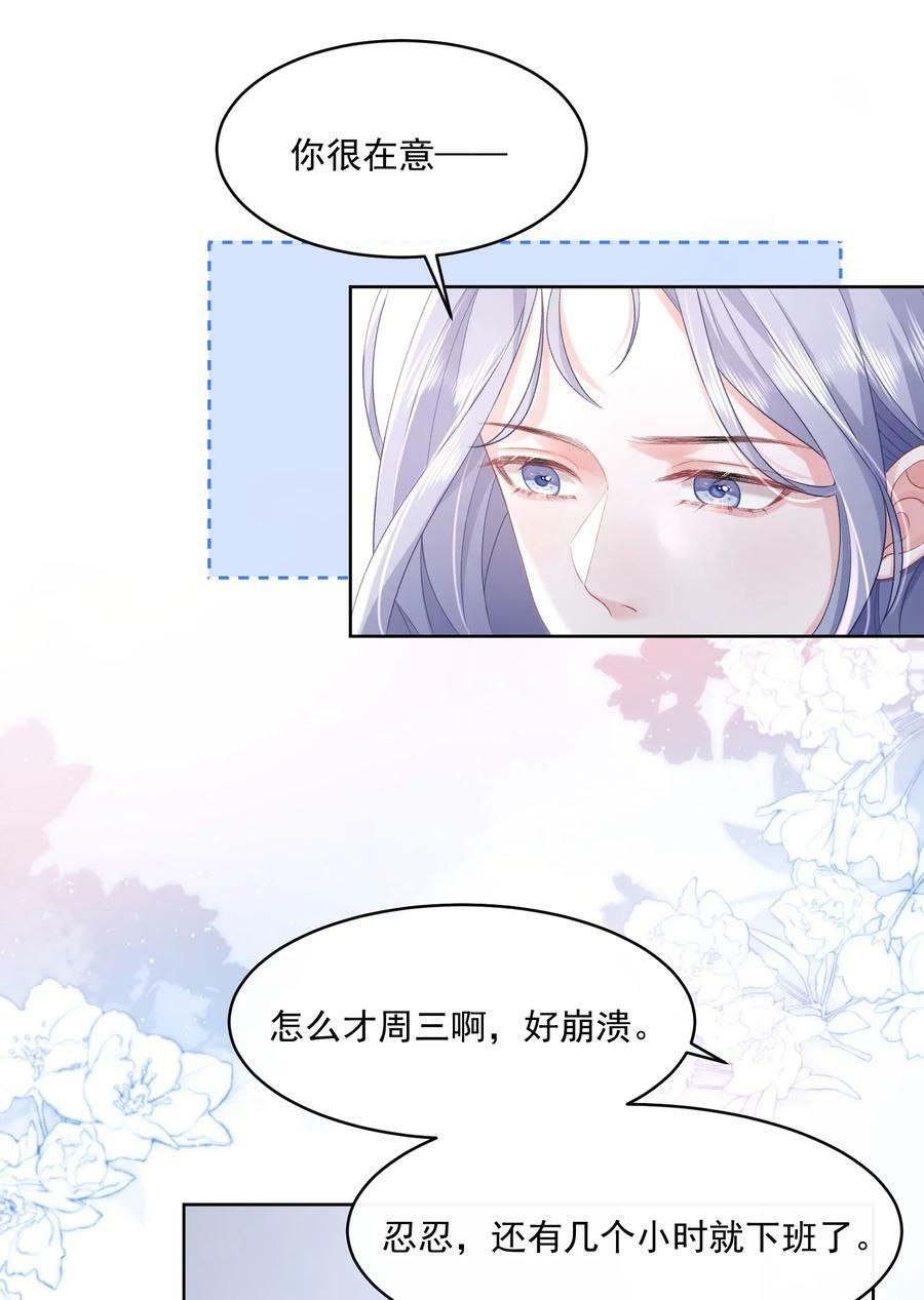 044 要不要吃草莓蛋糕27