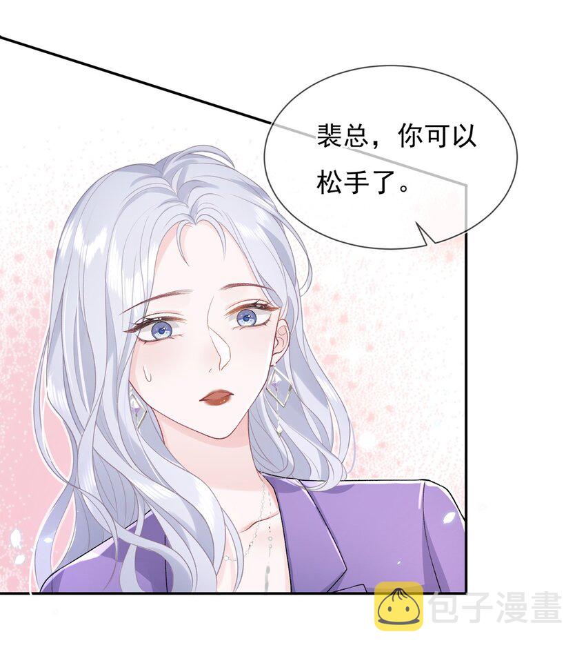 02 她的温度29