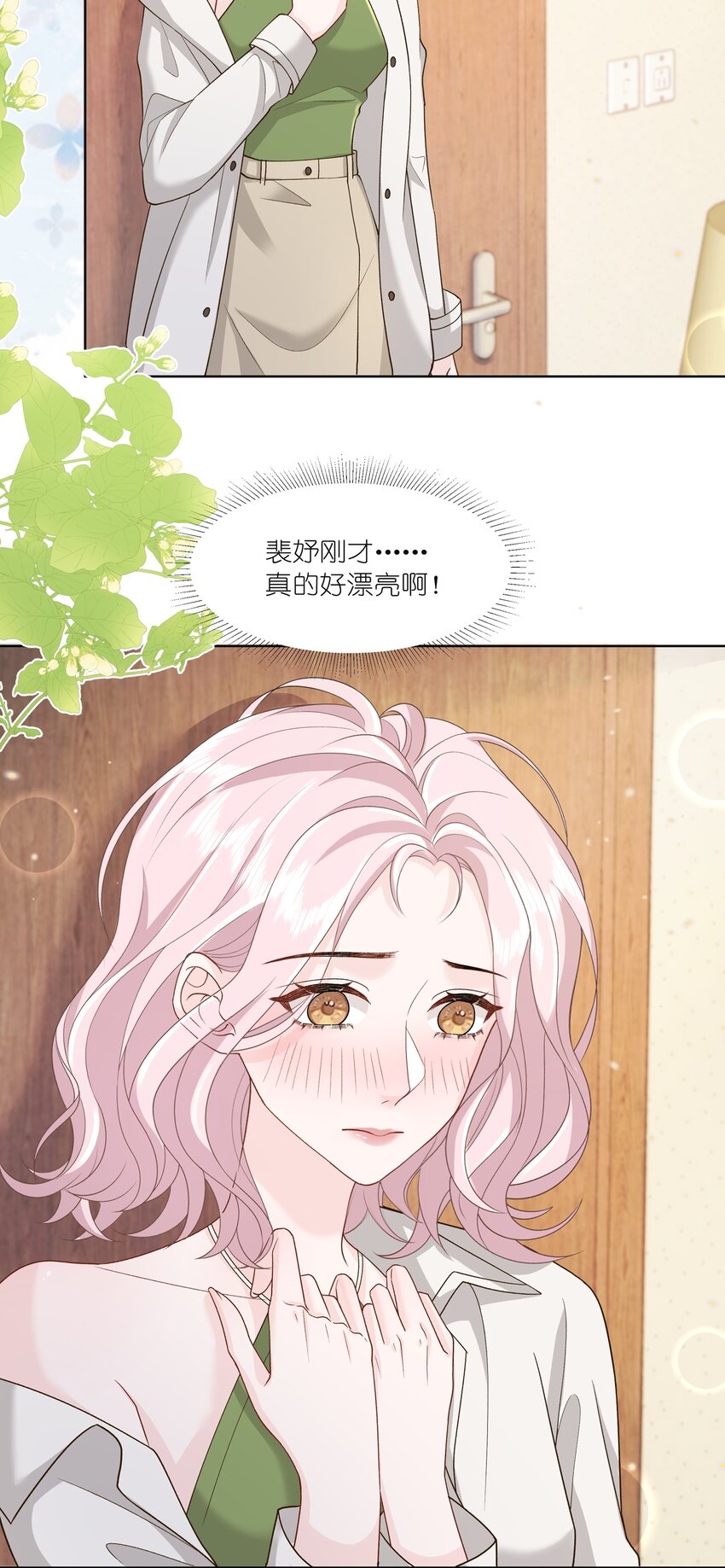 017 你帮我脱23