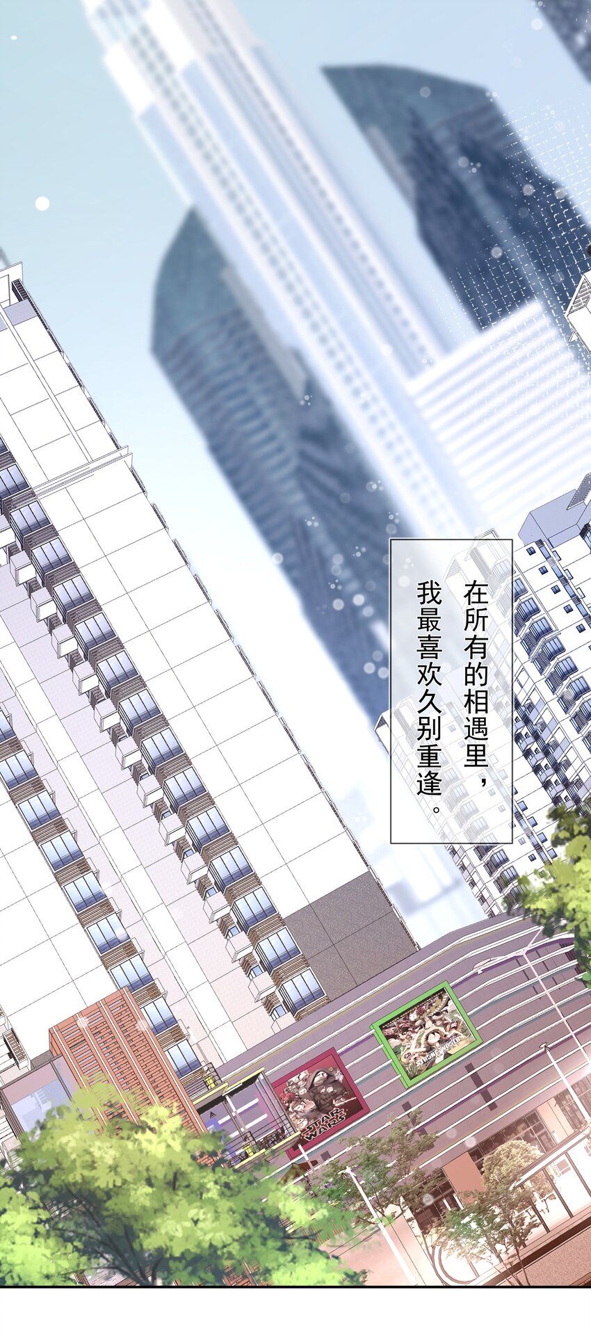 01 我想过千万次再见9