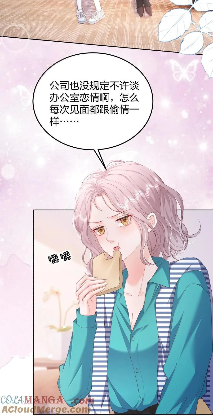 096 我不相信她，但是相信你2