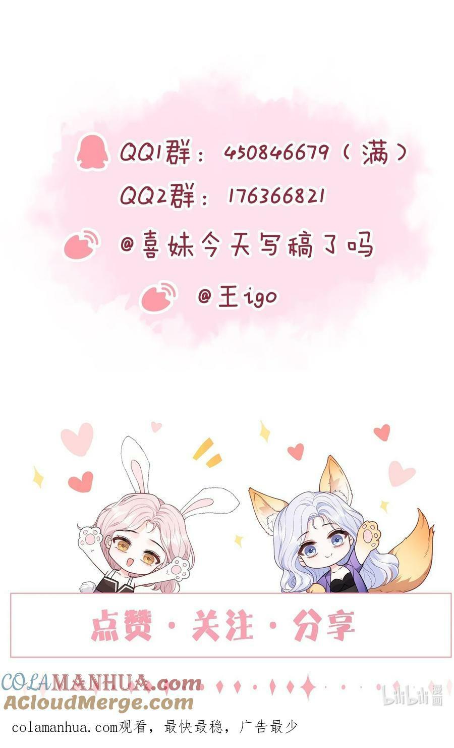 045 那你亲回来32