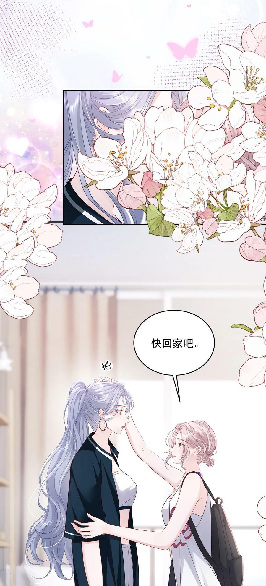 053 我的女朋友17