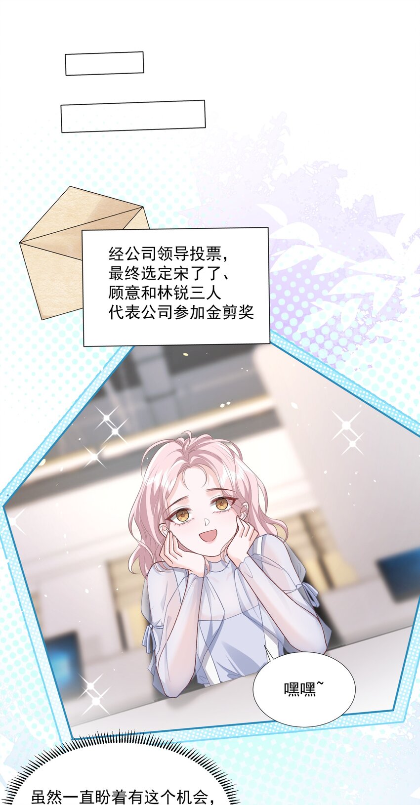 022 情敌相见？7