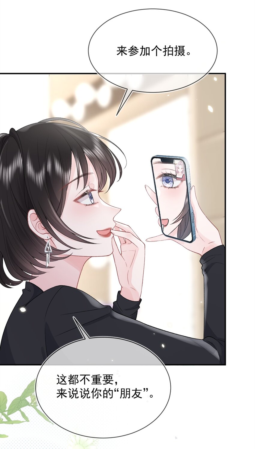 010 了了，我恋爱了15