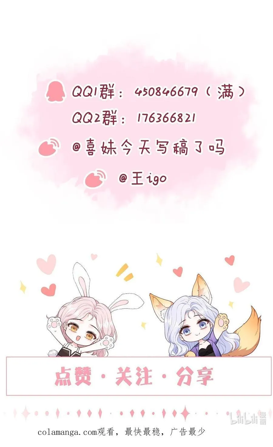 086 不是一个世界的人27