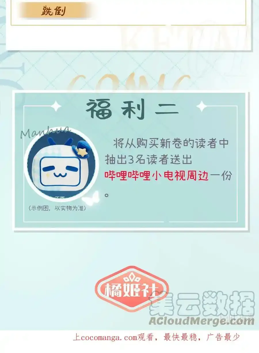 公告 福利详情2