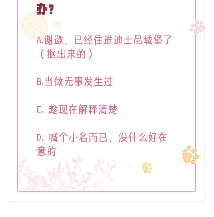 03 阿妤！好痒！31