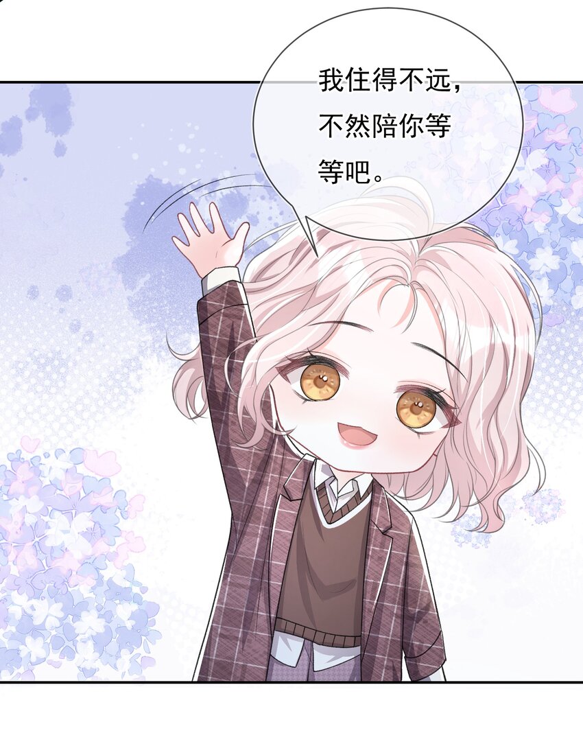 03 阿妤！好痒！6