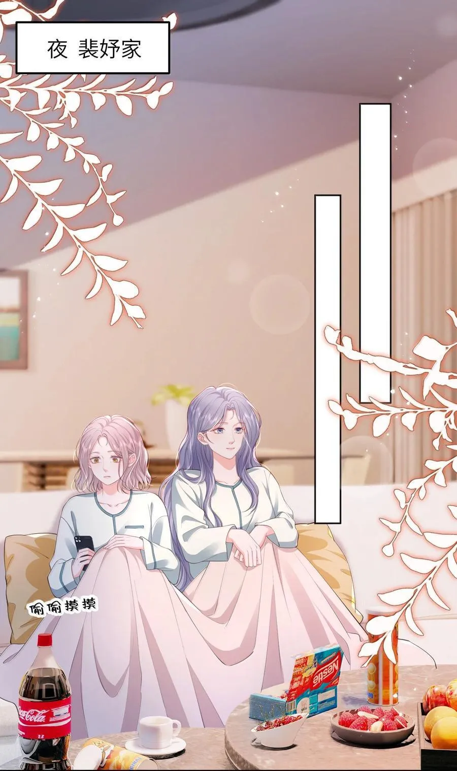099 我的裴总17