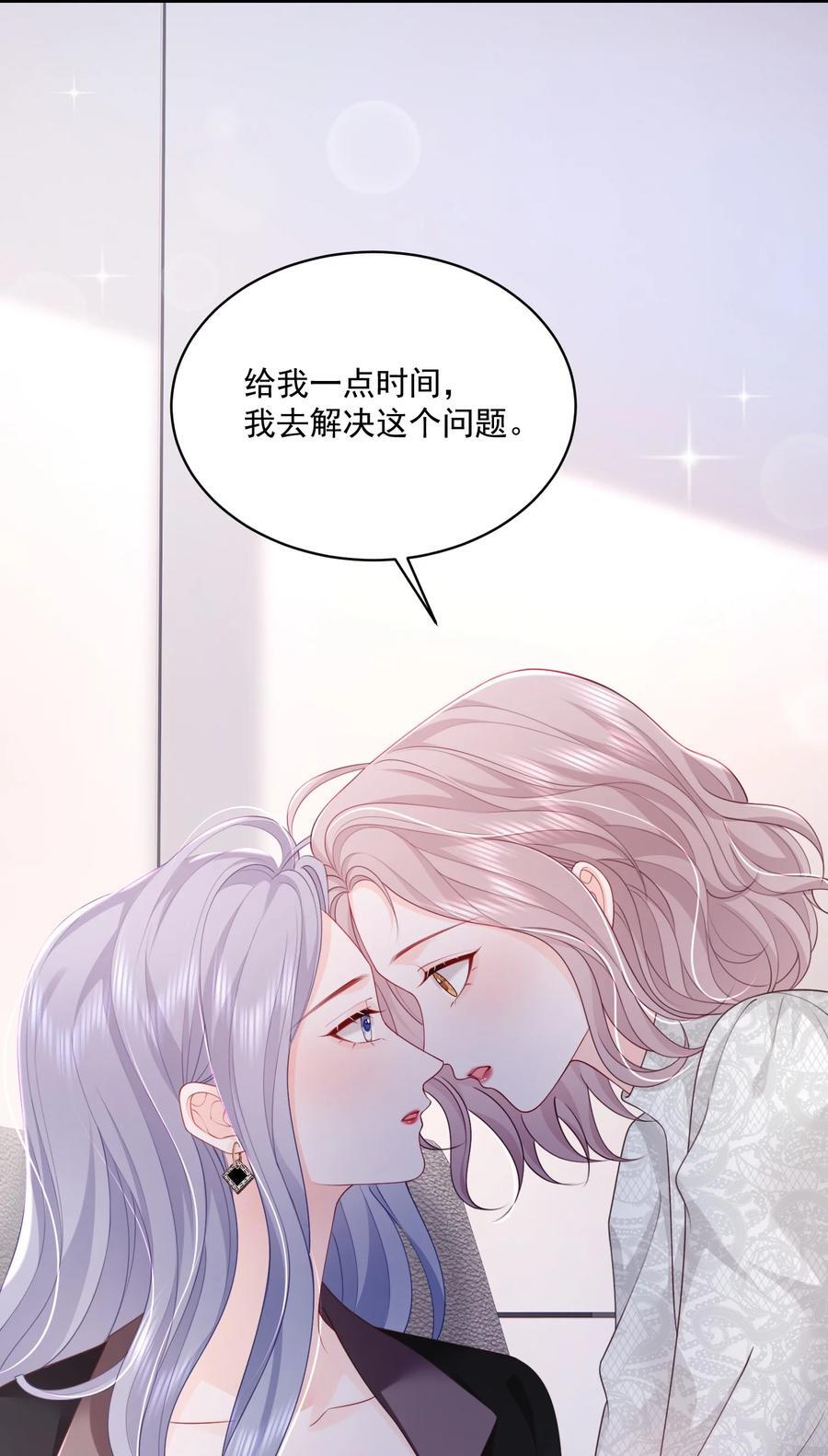 063 藏着掖着 不也很刺激吗27