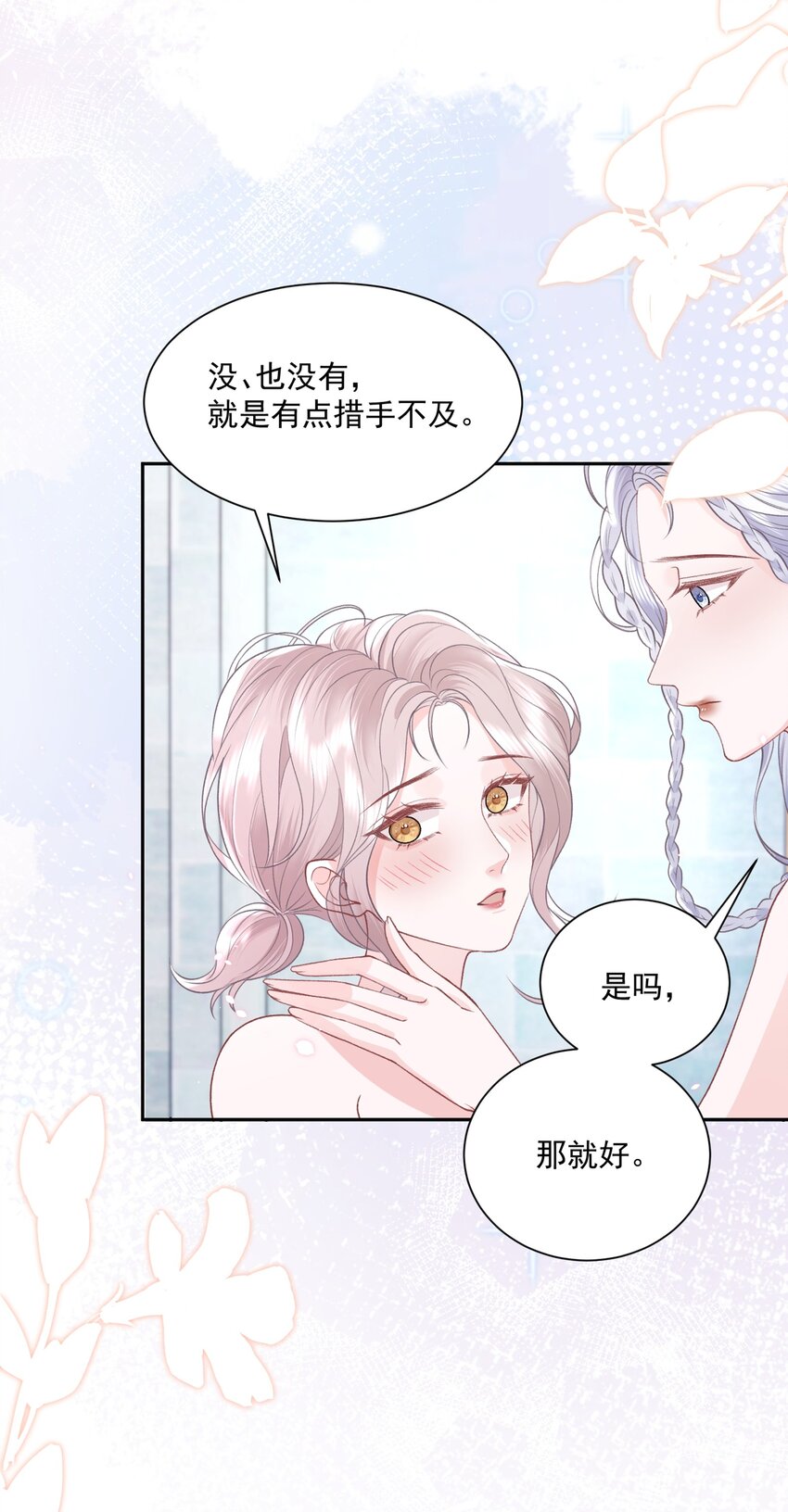 029 被女孩子亲也脸红啊21