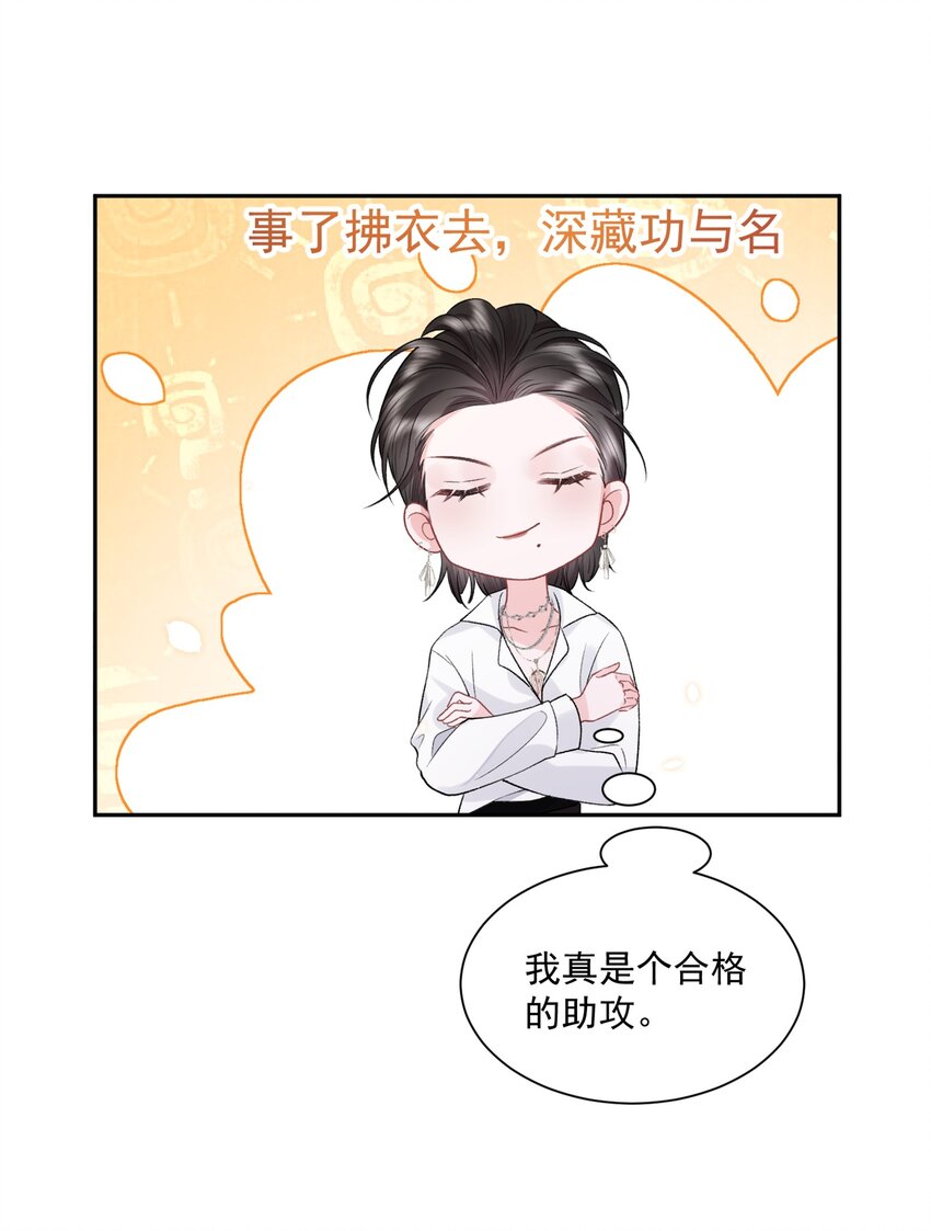 029 被女孩子亲也脸红啊31