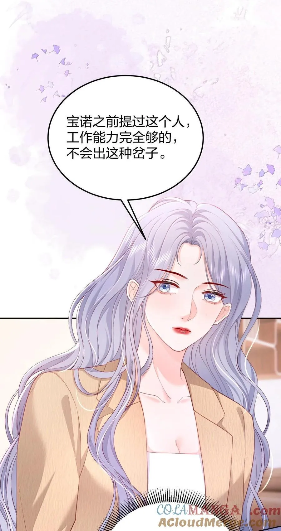 096 我不相信她，但是相信你12
