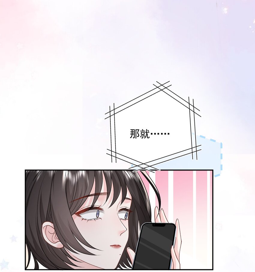 024 别急着拒绝我24