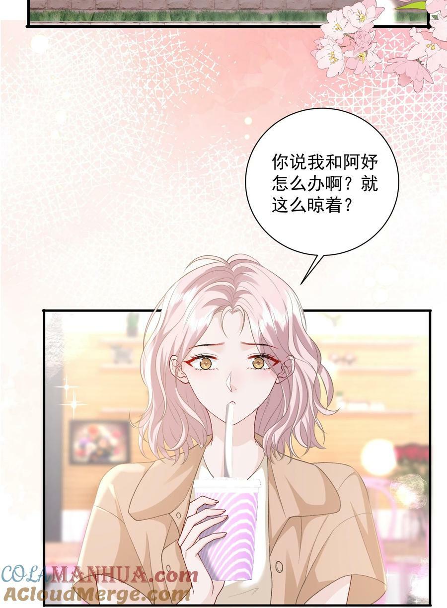 第42话 突然好想见你2