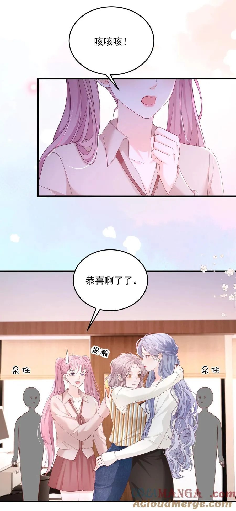 087 想和你单独庆祝2