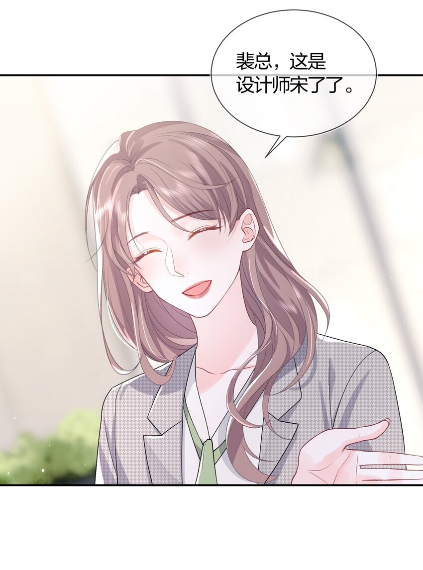02 她的温度1