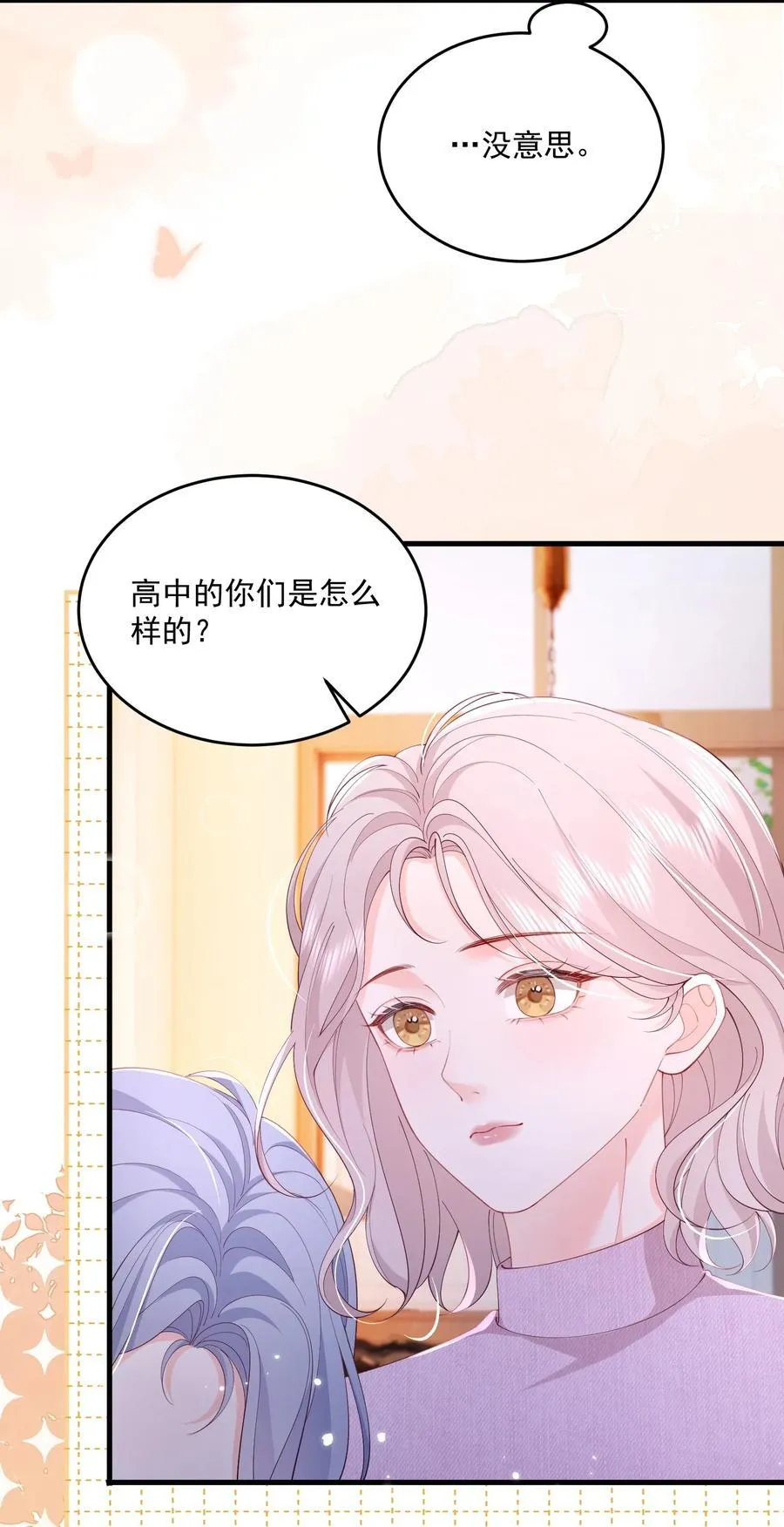 082 属于宋了了11