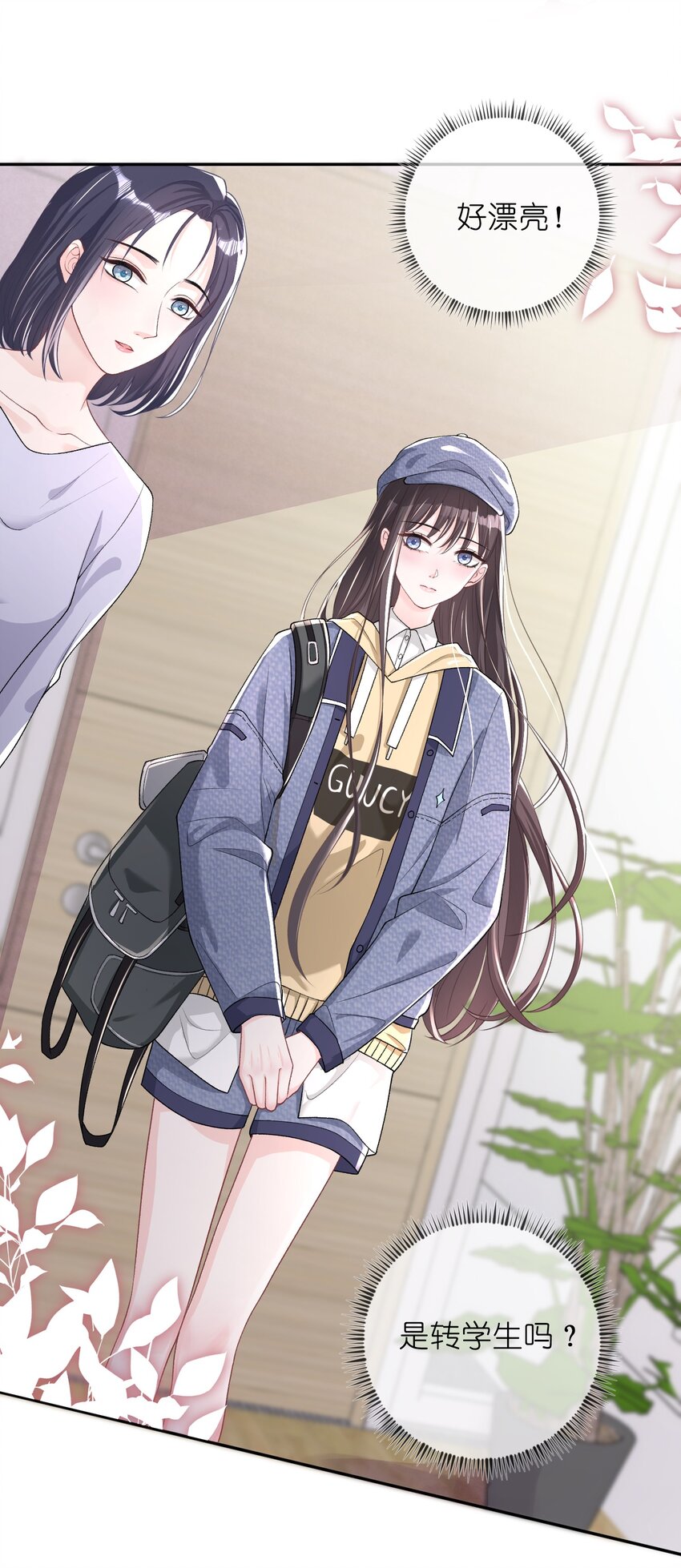 05 好漂亮的转学生20