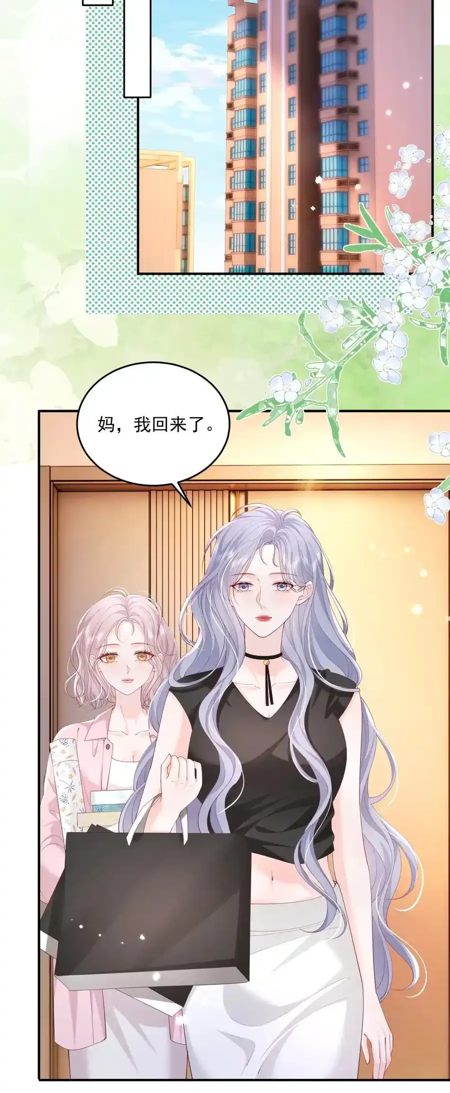 079 见家长5