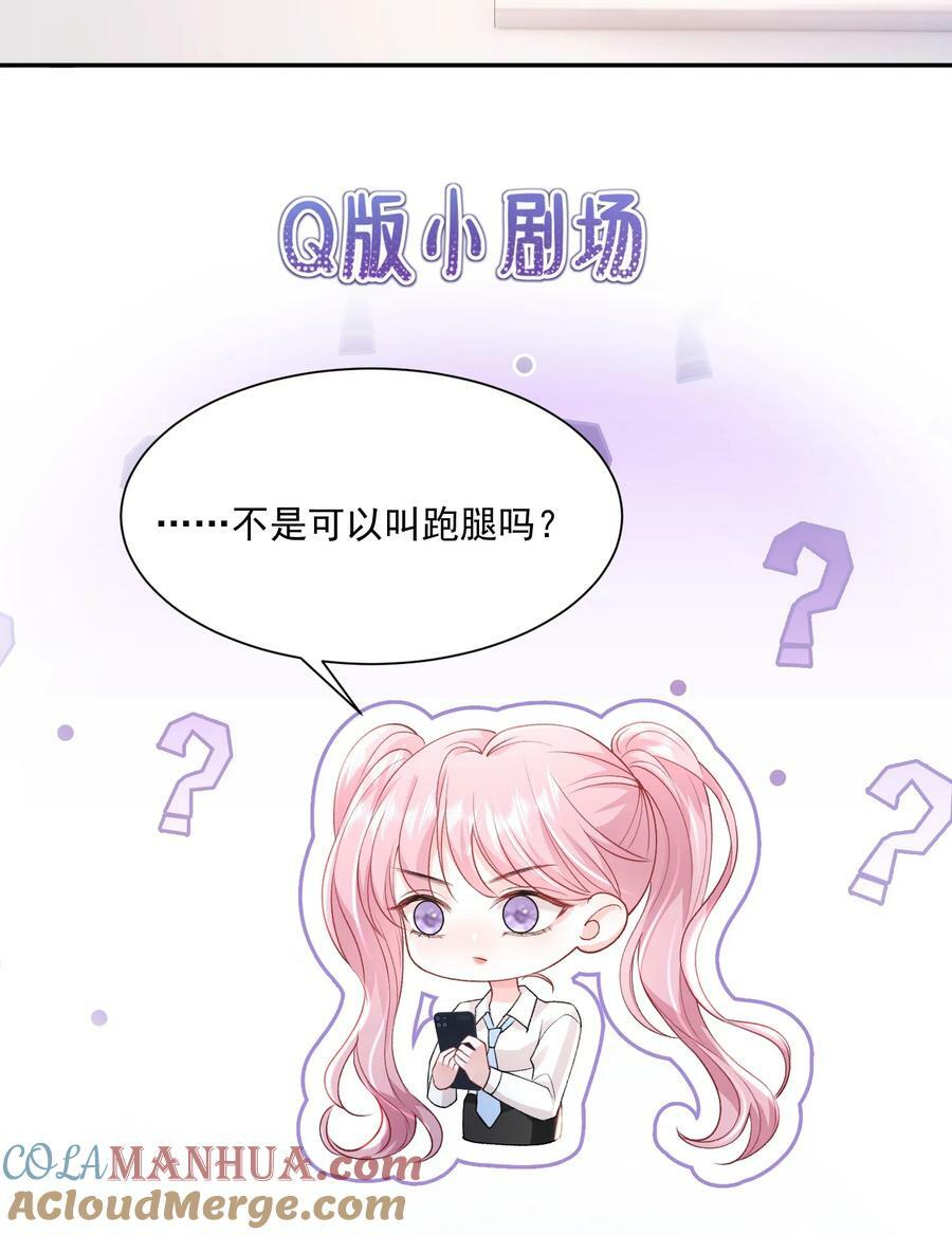 045 那你亲回来30