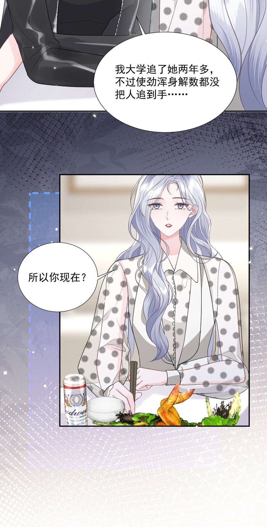 023 好想谈恋爱7