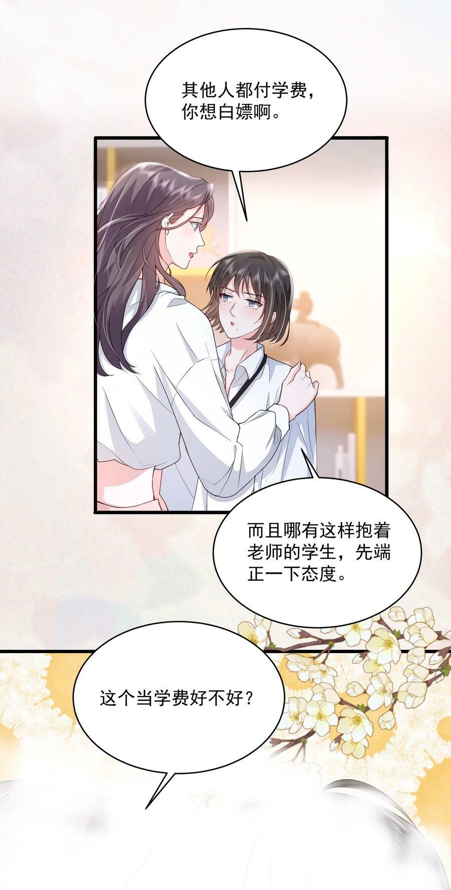 051 这个当学费好不好？23