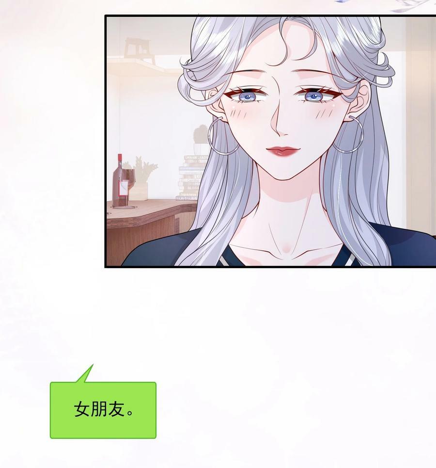 053 我的女朋友25