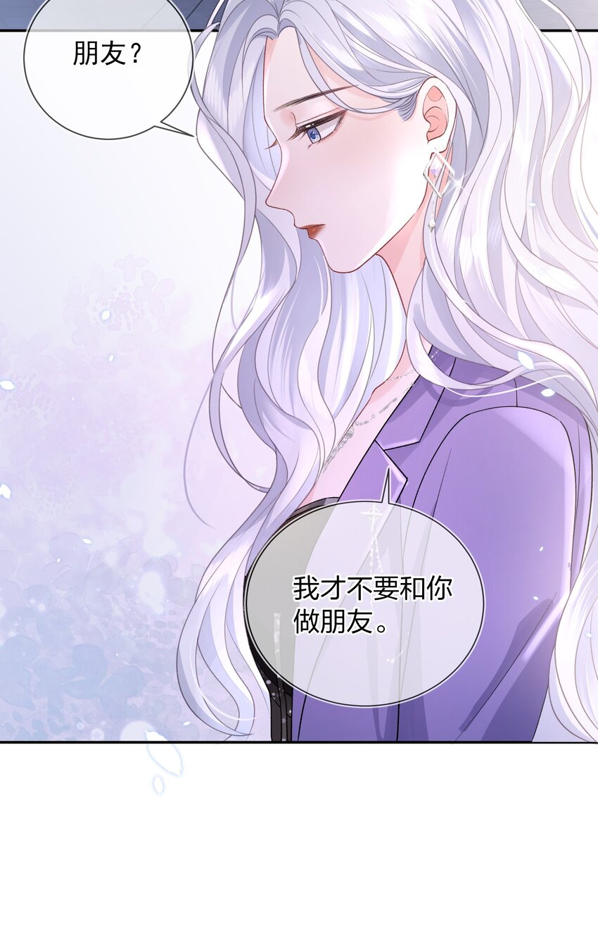 04 我才不想跟你做朋友26